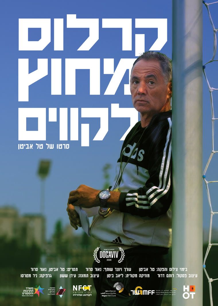 Carlos Outside the Lines — poster