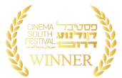 Cinema South Film Festival