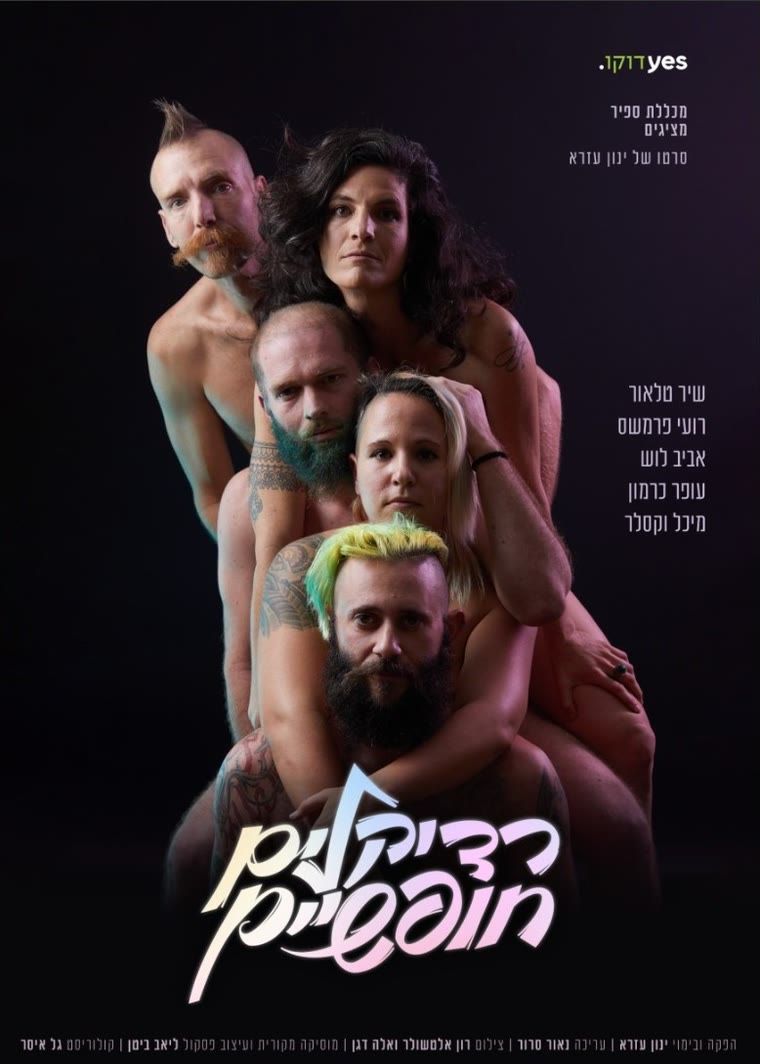 Free Radicals — poster