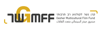 Gesher Multicultural Film Fund